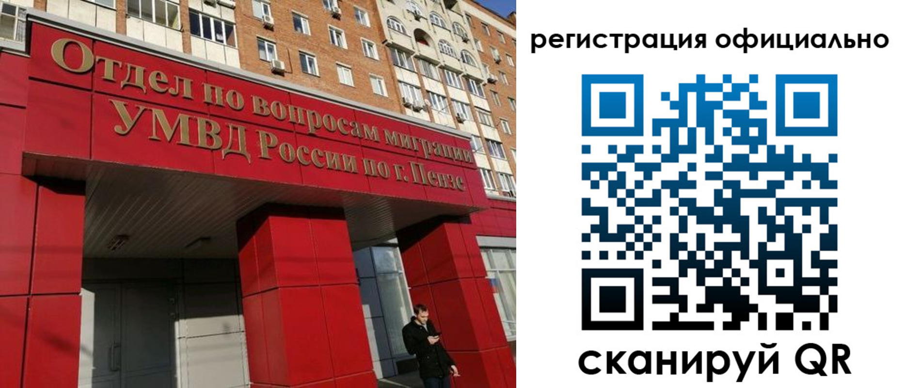 временная регистрация недорого в Челябинске
