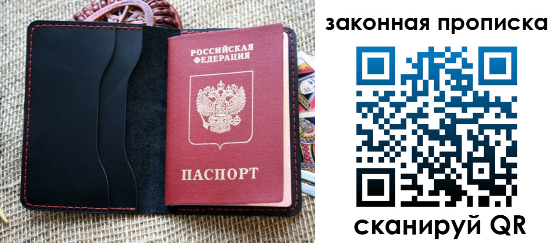 прописка паспорт в Челябинске