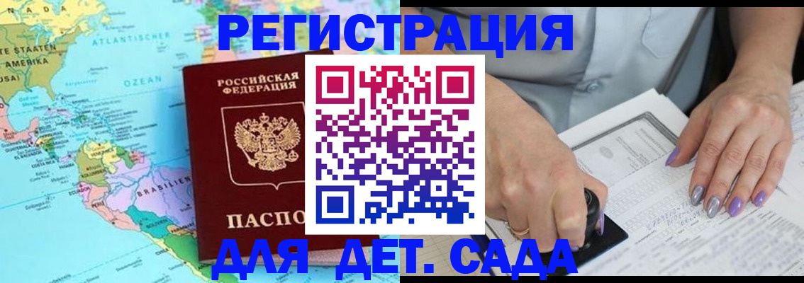 временная регистрация недорого в Челябинске