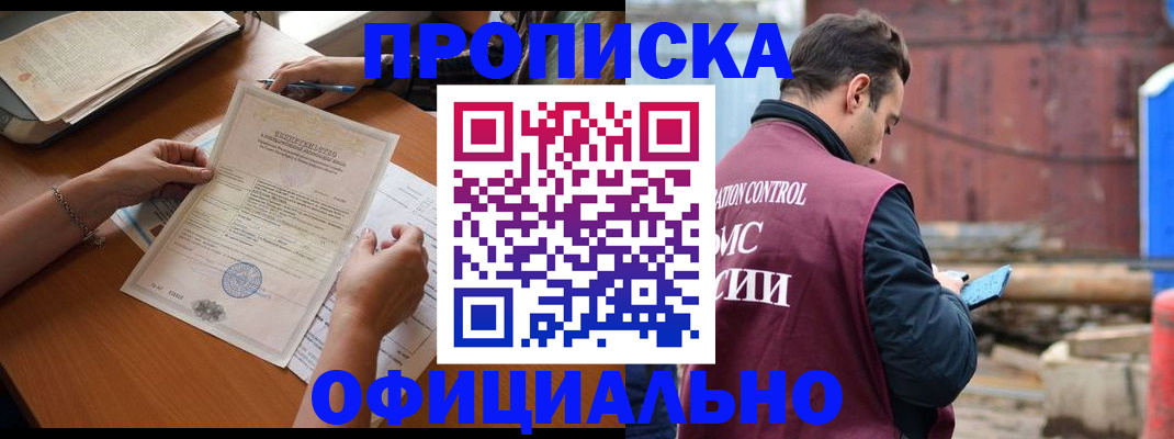 регистрация для школы в Челябинске