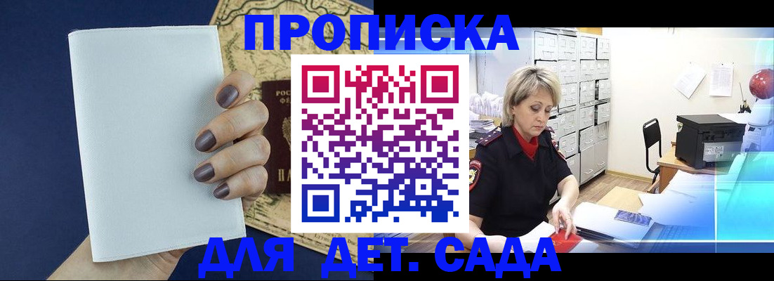 временная регистрация гарантия в Челябинске