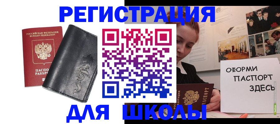 временная регистрация поиск в Челябинске