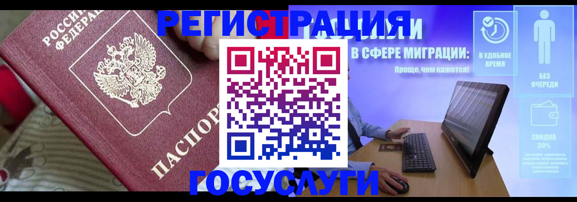 регистрация в Челябинске