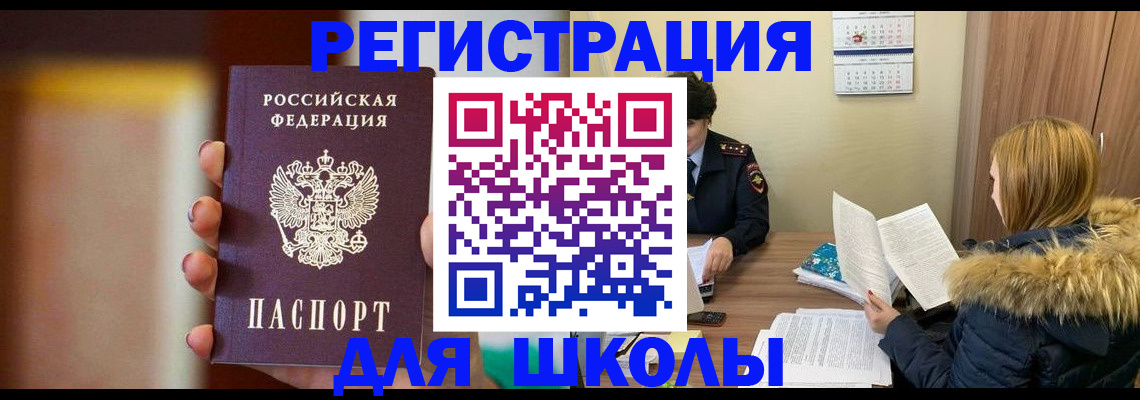 прописка иностранных граждан в Челябинске